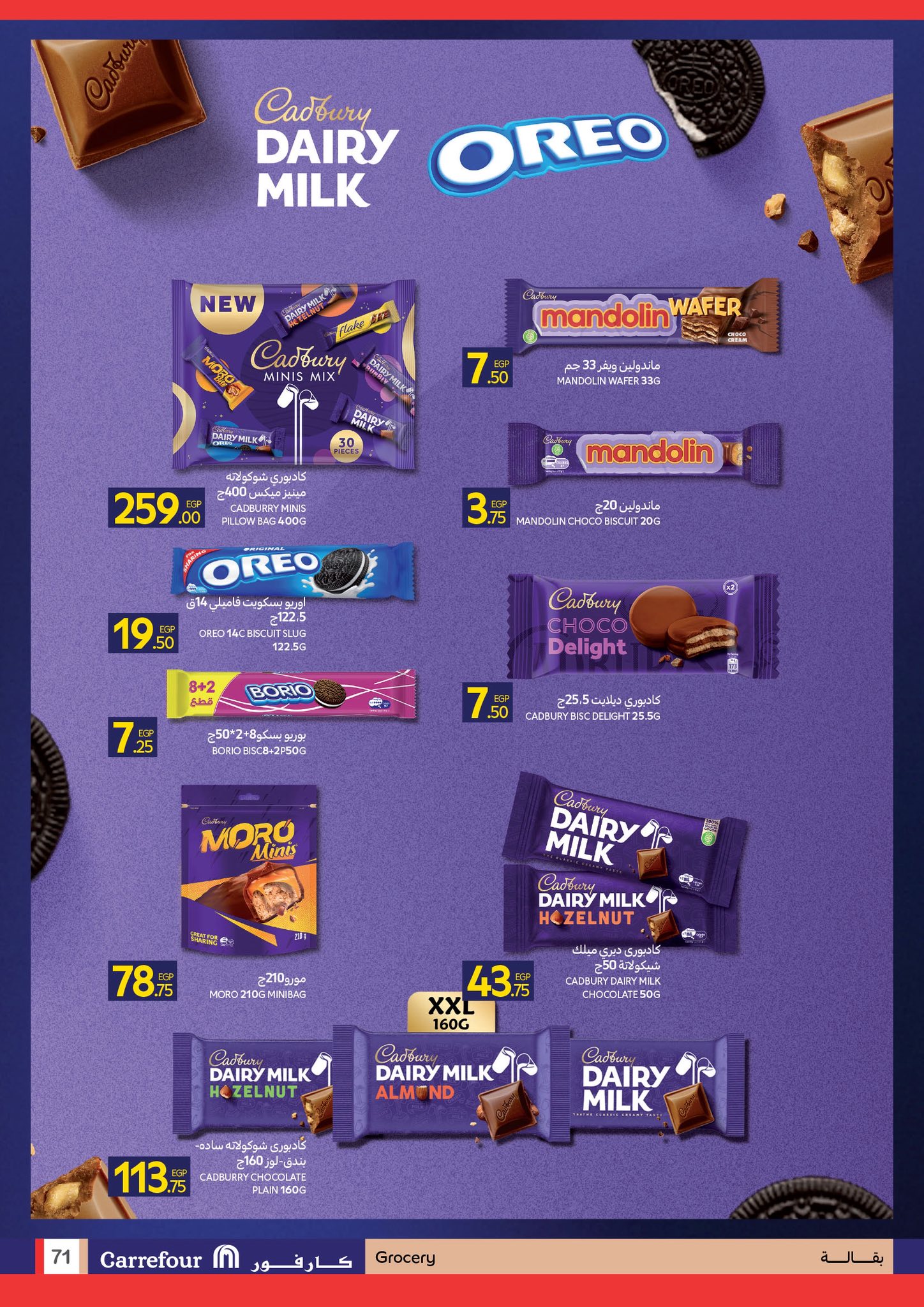 carrefour offers from 23nov to 5nov 2025 عروض كارفور من 23 نوفمبر حتى 5 نوفمبر 2025 صفحة رقم 68